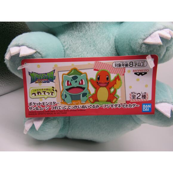 NEW w/ Tags Bulbasaur Plush Sun & Moon Pokemon Bandai Spirits Banpresto Toreba - Picture 7 of 12